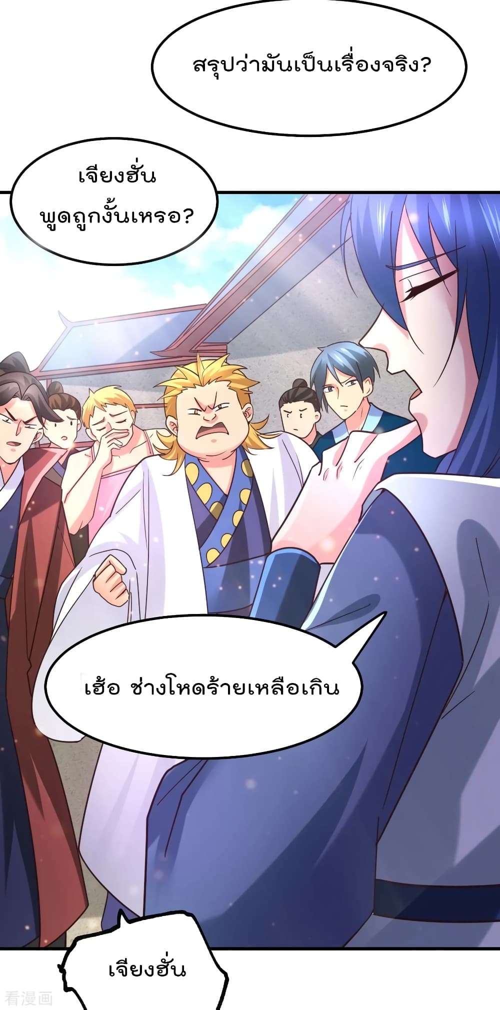 Immortal Husband on The Earth เธ•เธญเธเธ—เธตเน 57 (18)