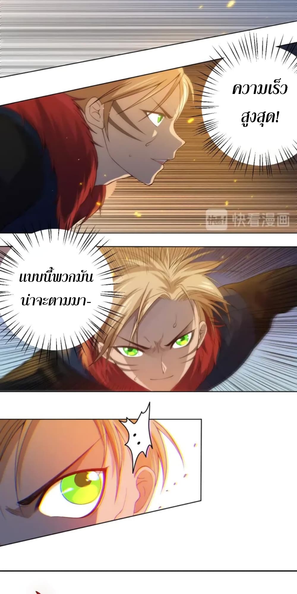 ULTIMATE SOLDIER เธ•เธญเธเธ—เธตเน 47 (47)