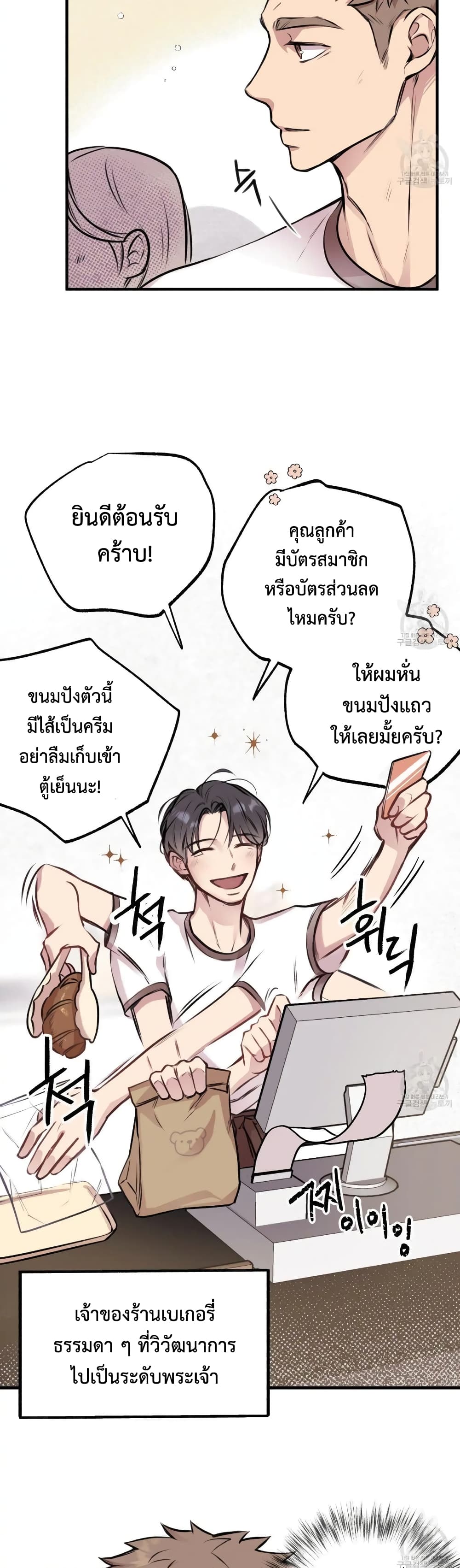 Honey Bear 6 21