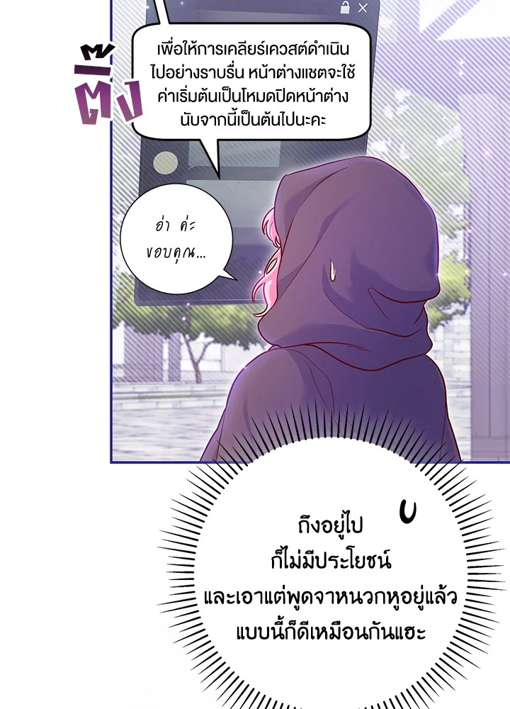 Trapped in a Cursed Game but now with NPCs 3 099