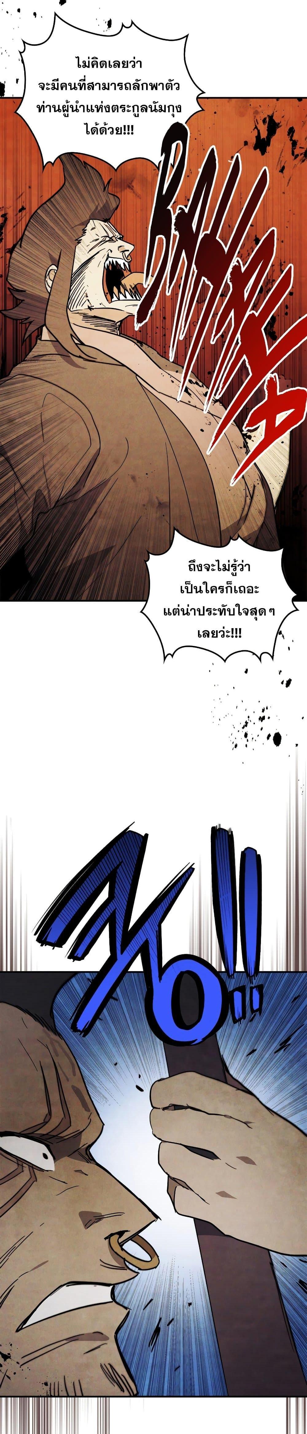 Chronicles Of The Martial God’s Return 69 03