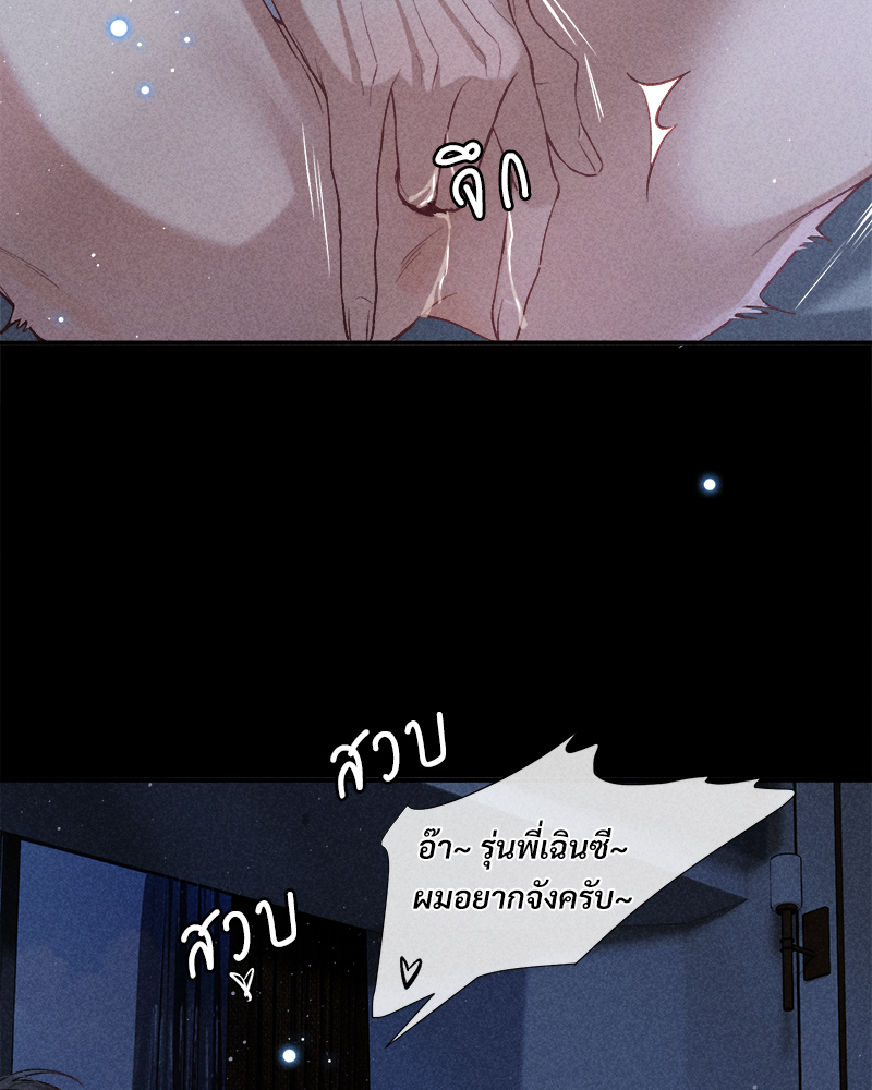 เกมรักต้องห้าม 79 35