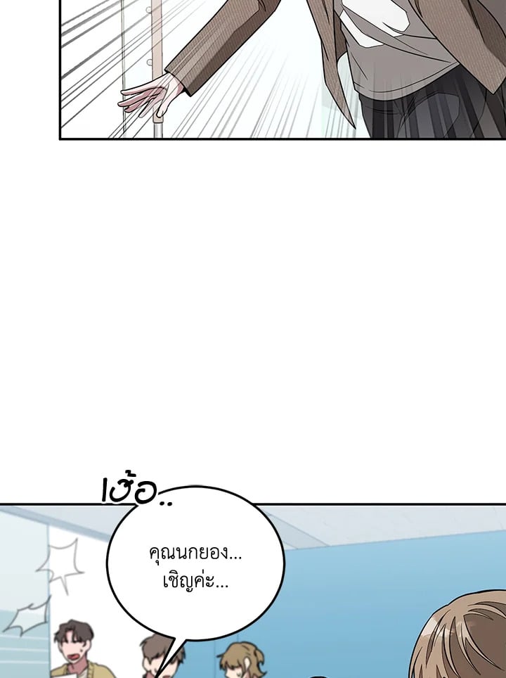 อีกครั้งกับนาย 21 012