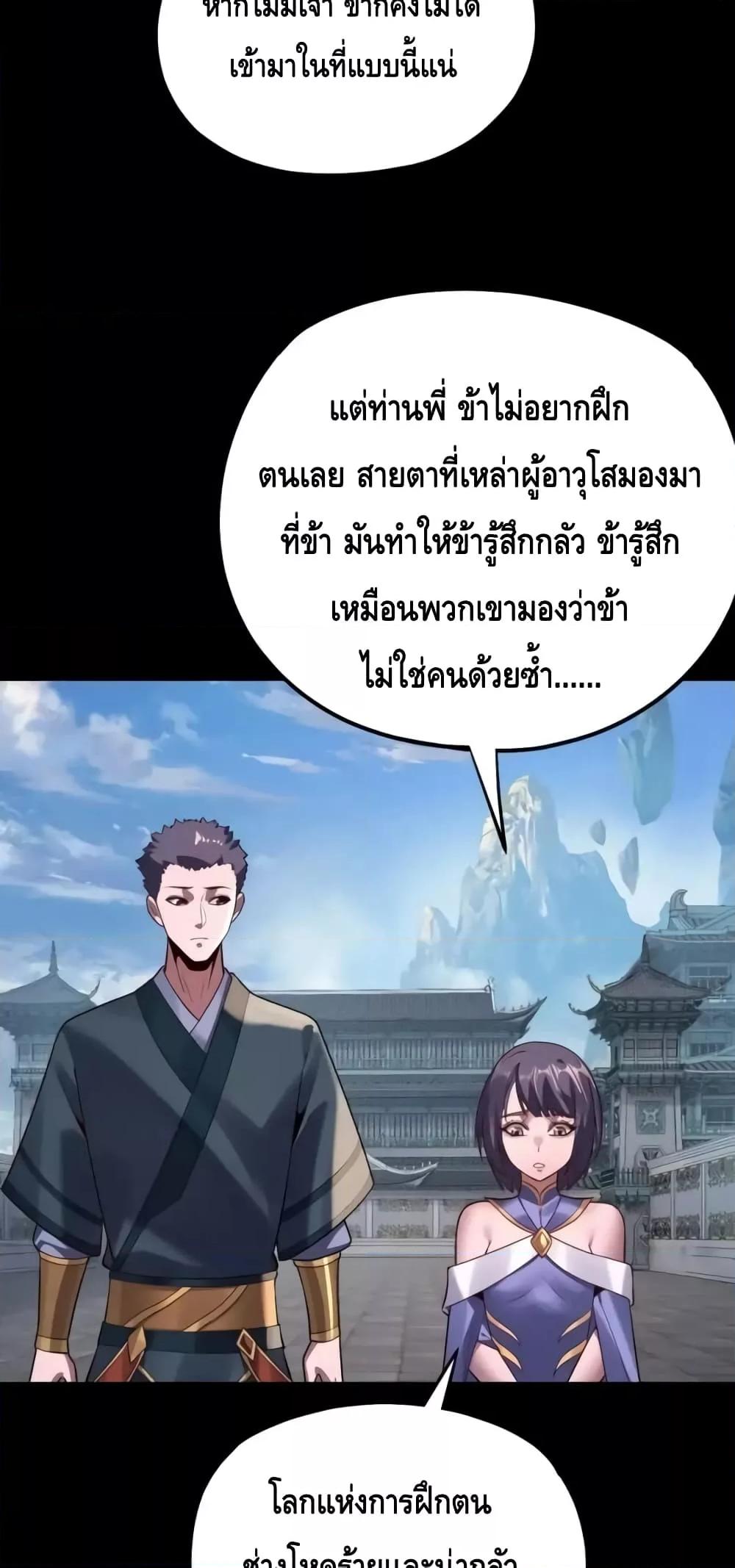 I Am the Fated Villain 130 36