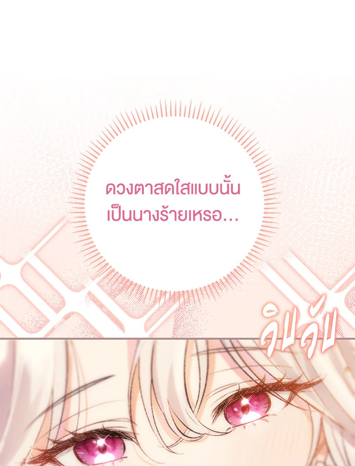 The Villainโ€s Match Is Too Perfect 7 022