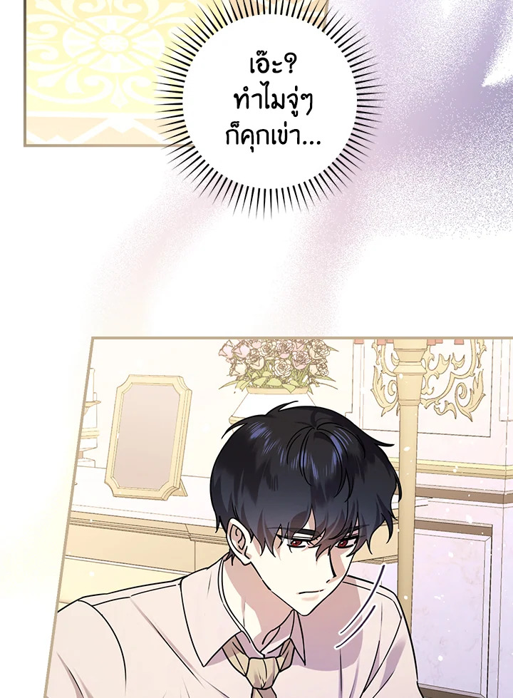 The Perfect Ending for the Villainess of a Fairy Tale 12 023