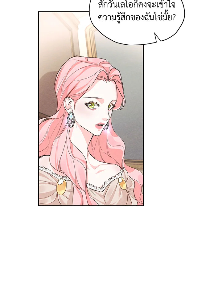 I am the Male Lead’s Ex Girlfriend 11 33