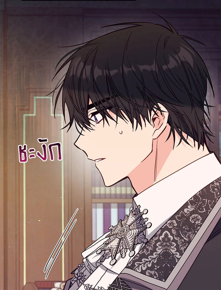 No Place for the Fake Princess 43 029