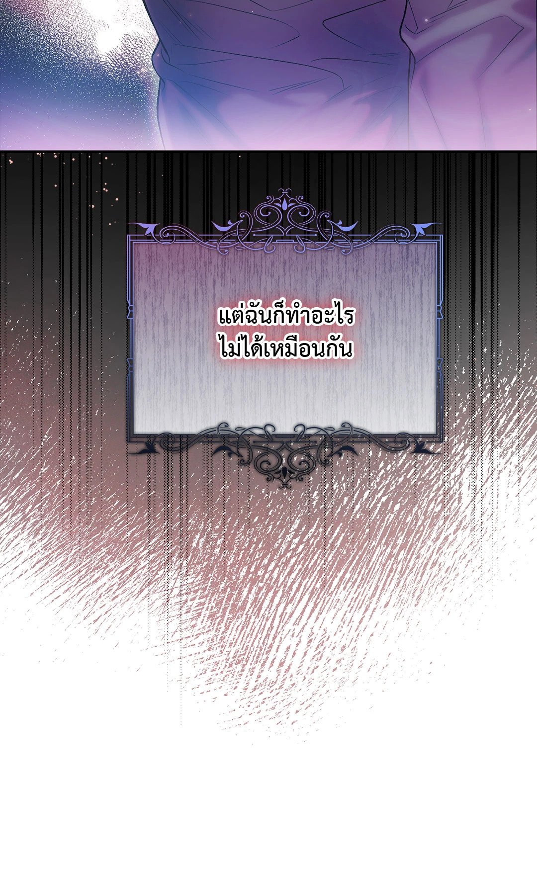 Sugar Rain 35 69