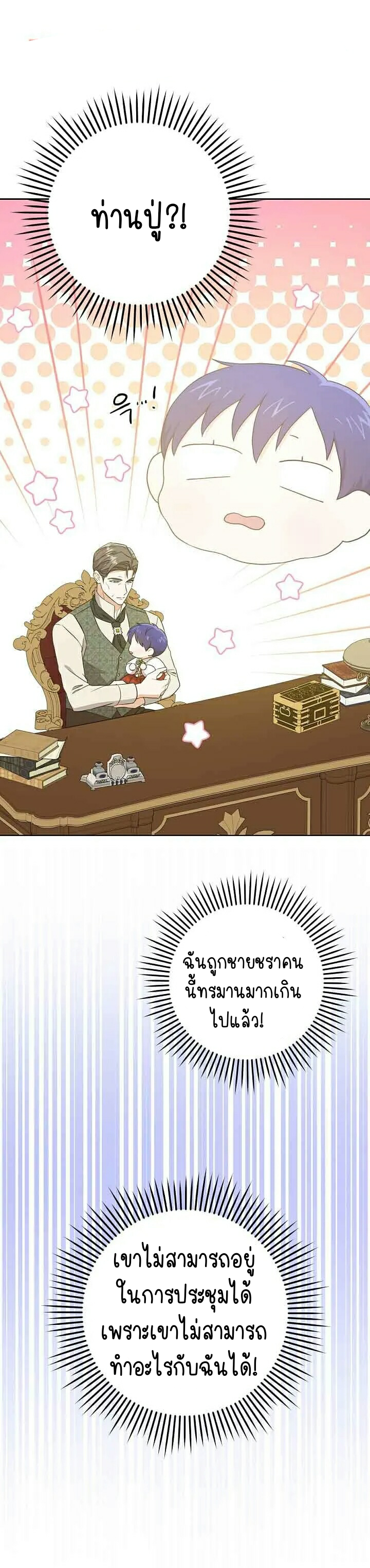 Please Give Me the Pacifier 27 02
