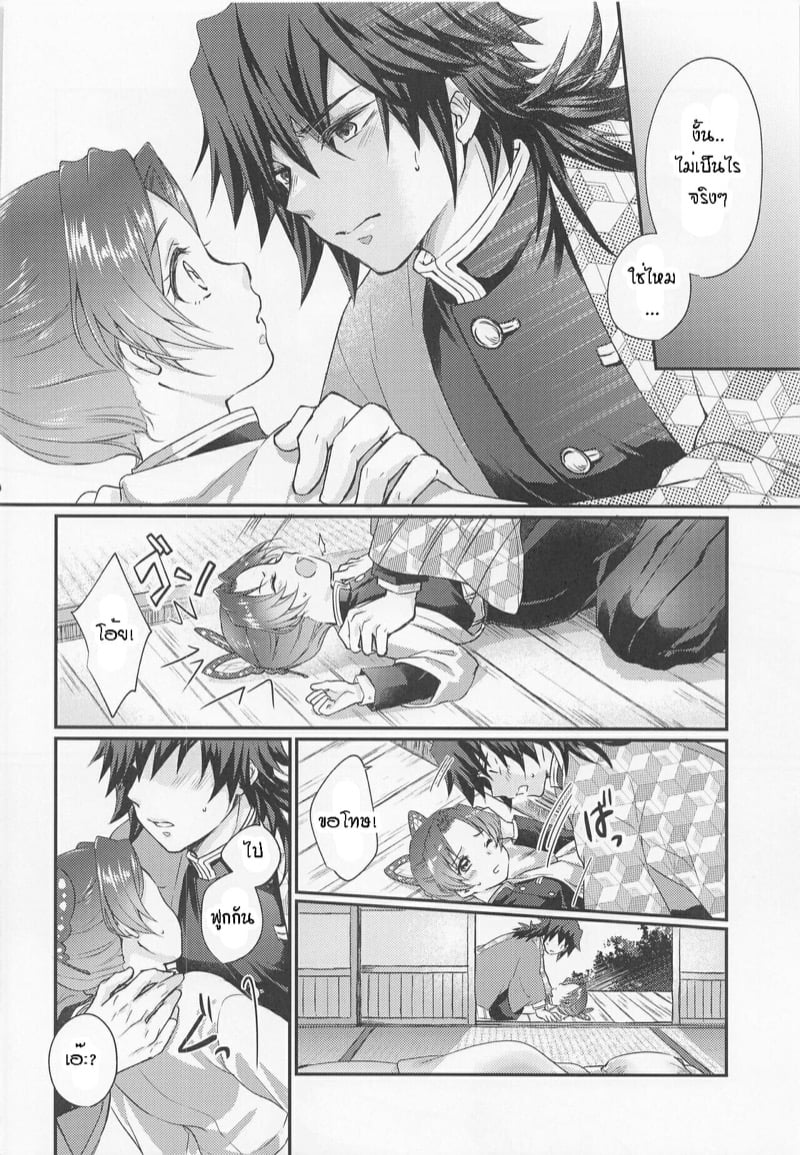 ลองครั้งแรกยึดไว้คนเดียว 1 10