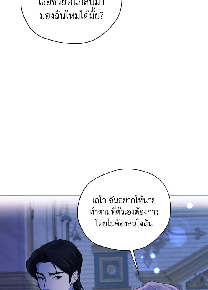 I am the Male Lead’s Ex Girlfriend 67 014