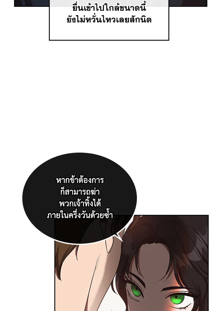 Kill the Villainess 13 45