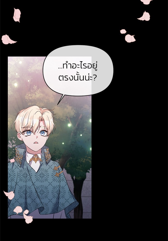 The Grand Duchess of the North Was Secretly a Villainess 12 22