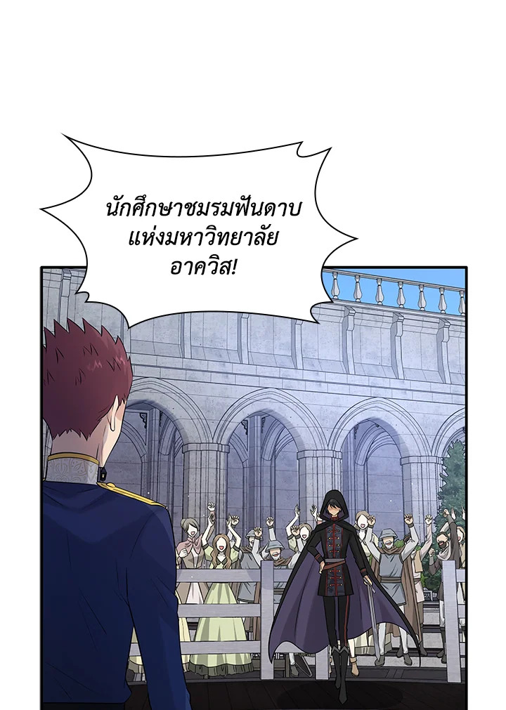 Marriage and Sword 31 027