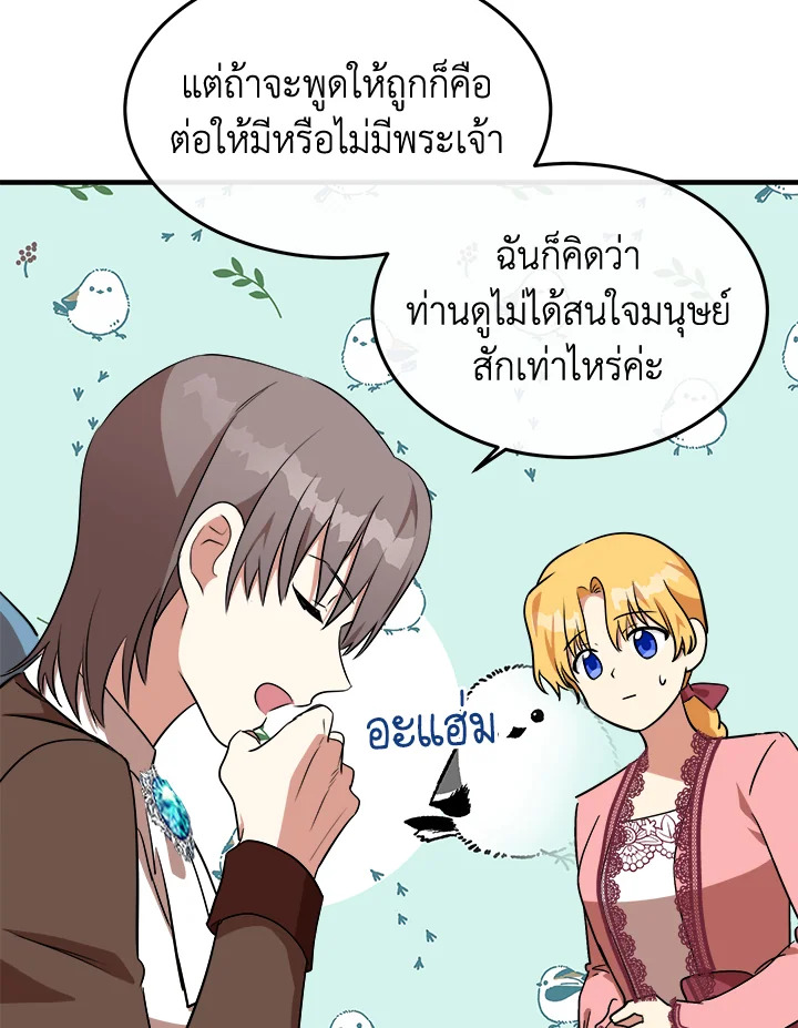 The Villainess Lives Twice 101 075