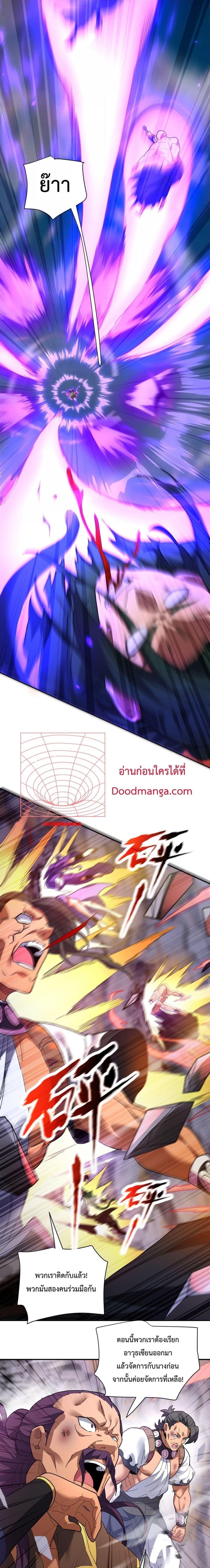 Shocking The Empress Regnant, I am Invincible ตอนที่  11 (18)