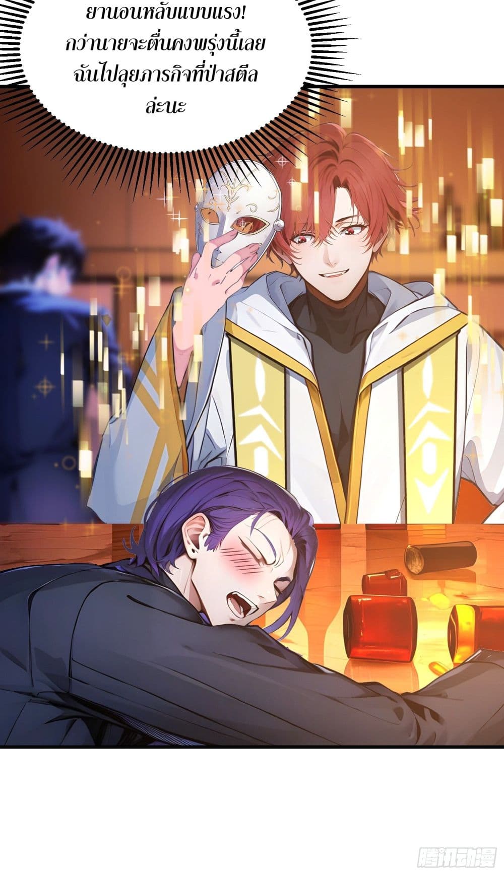 All My Abilities Are Forbidden Spells ตอนที่  16 (7)