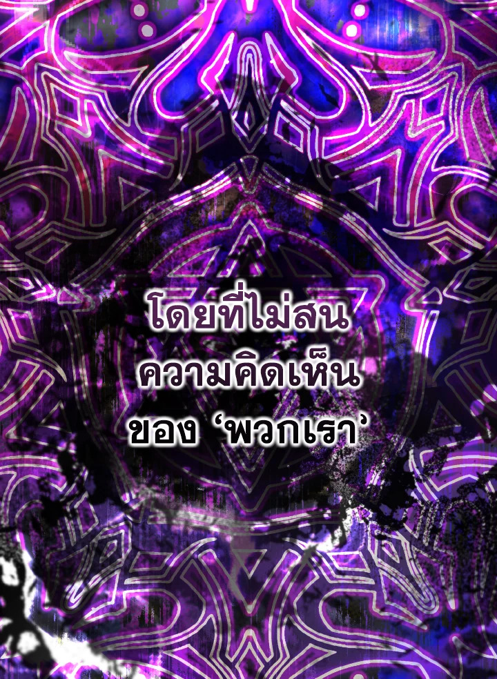 My Father, the Possessive Demi God 19 94