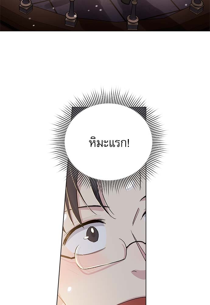 บทเรียนร้อนซ่อนบทรัก 50 39