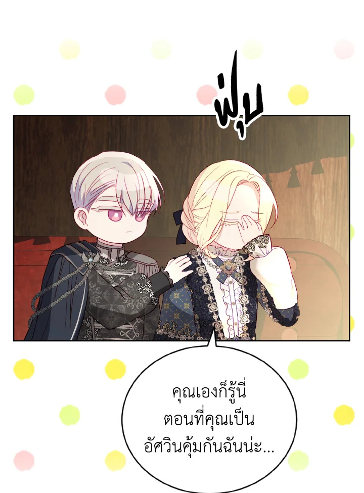 My Father, the Possessive Demi God 16 040