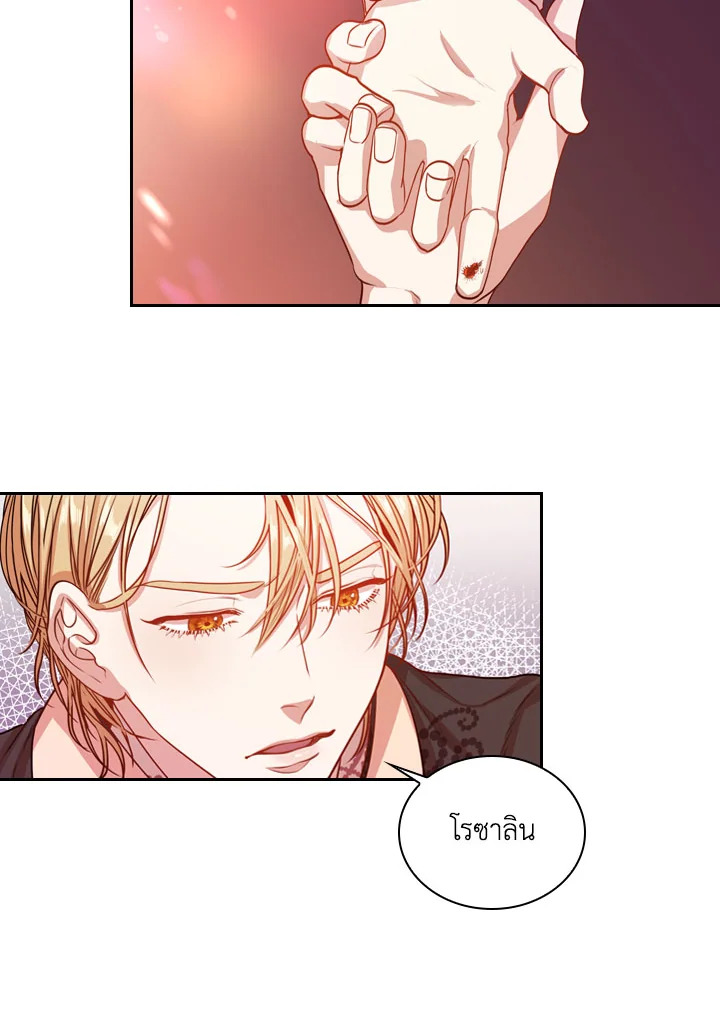 I Became the Tyrant’s Secretary 9 17