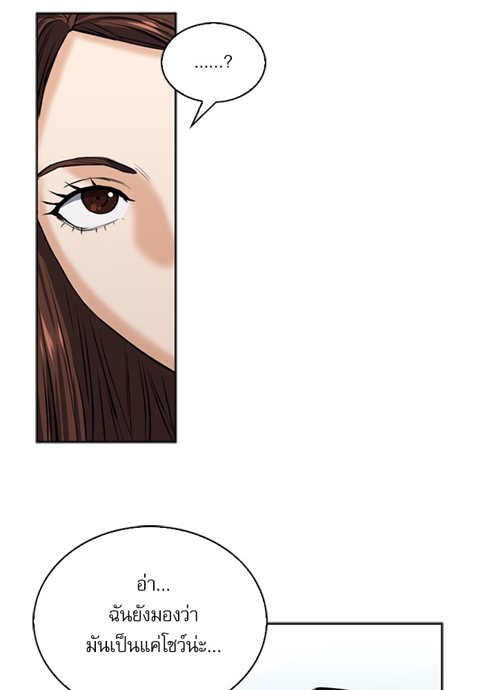 Seoul Station Druid เธ•เธญเธเธ—เธตเน33 (33)