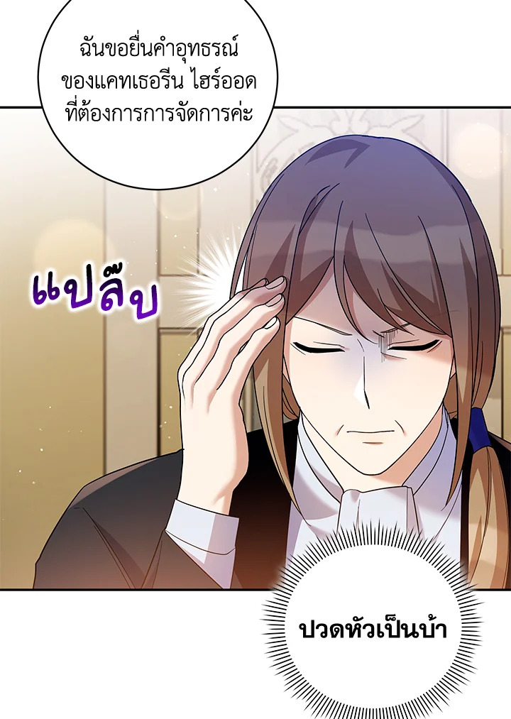 Please Support My Revenge 47 029