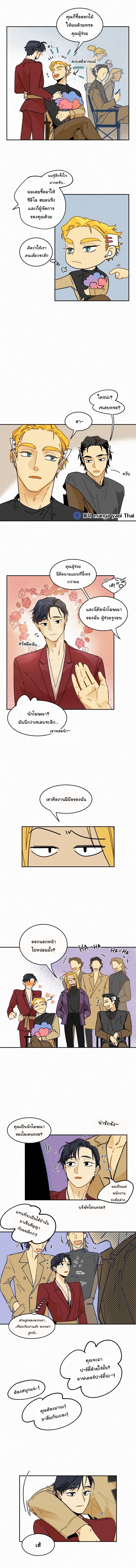 หนีไป ผู้ช่วยผู้จัดการฮา 13 06