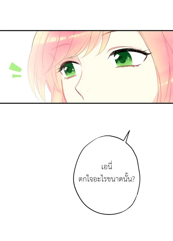 Survive as the Hero’s Wife 12 48