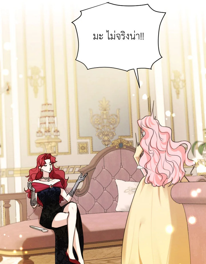 I am the Male Lead’s Ex Girlfriend 73 097