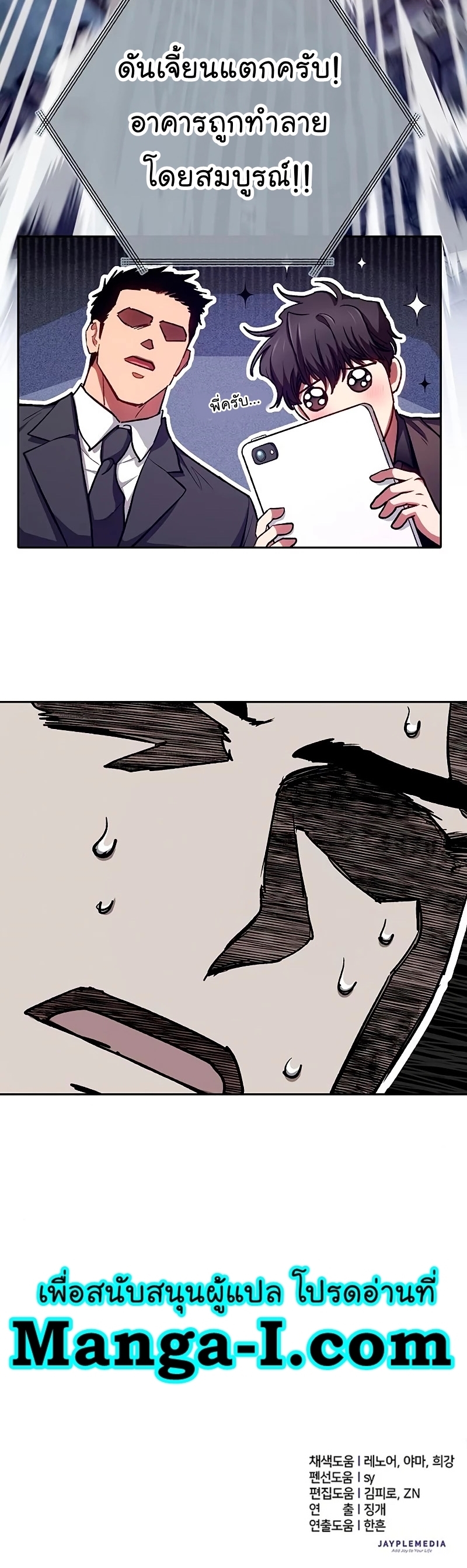 Manhwa Manga I S Class that i rise 110 (56)