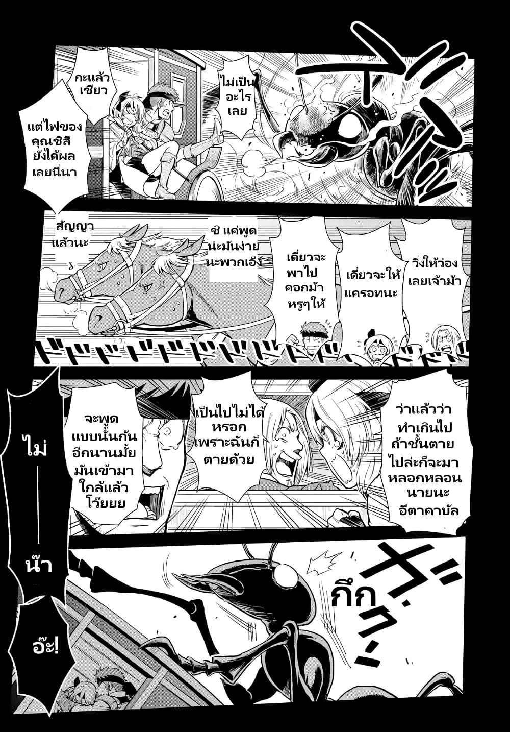 TenSura Nikki Tensei Shitara Slime Datta Ken à¸•à¸­à¸™à¸—à¸µà¹ˆ 57 (19)