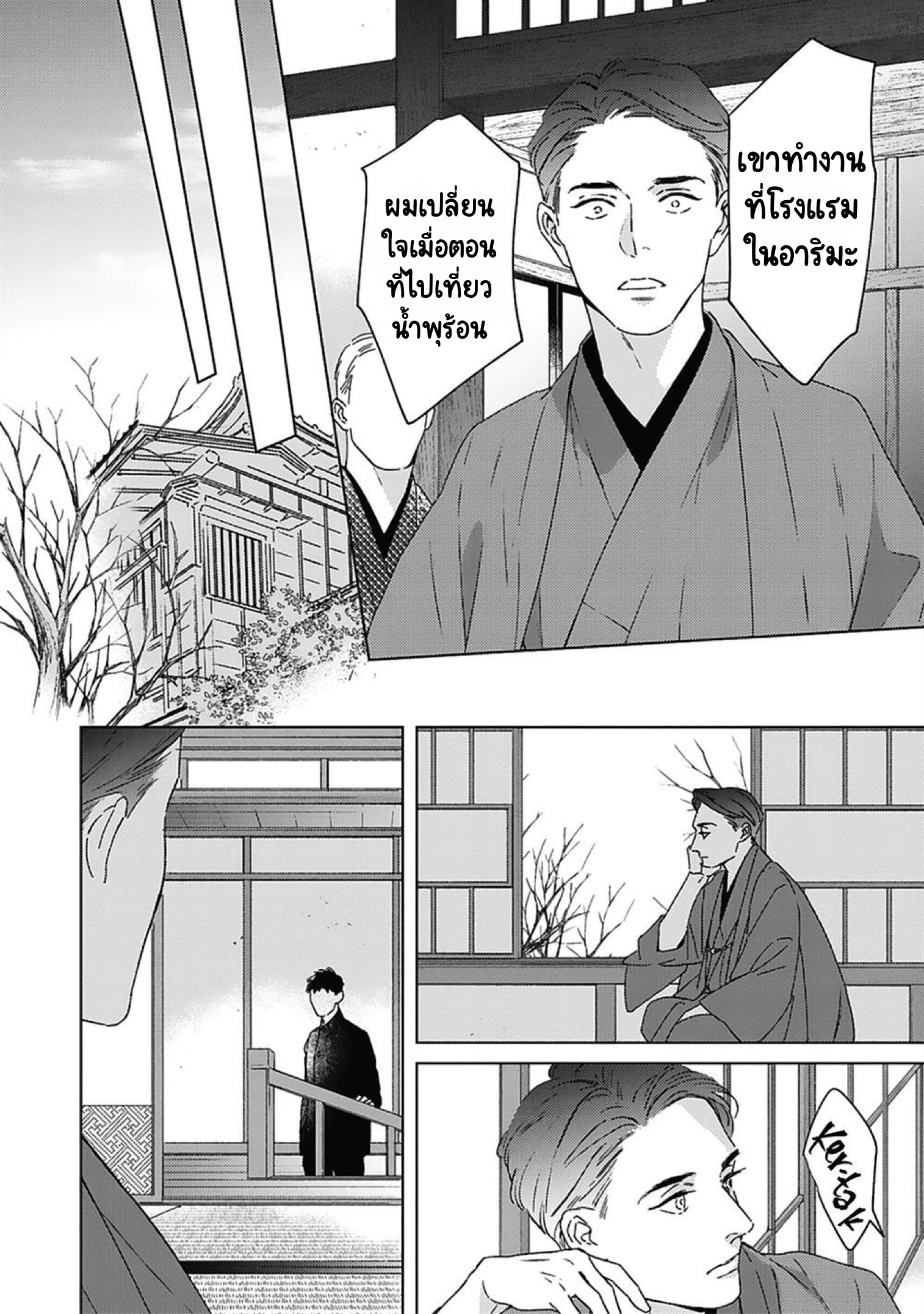 Aien Catharsis 3 13