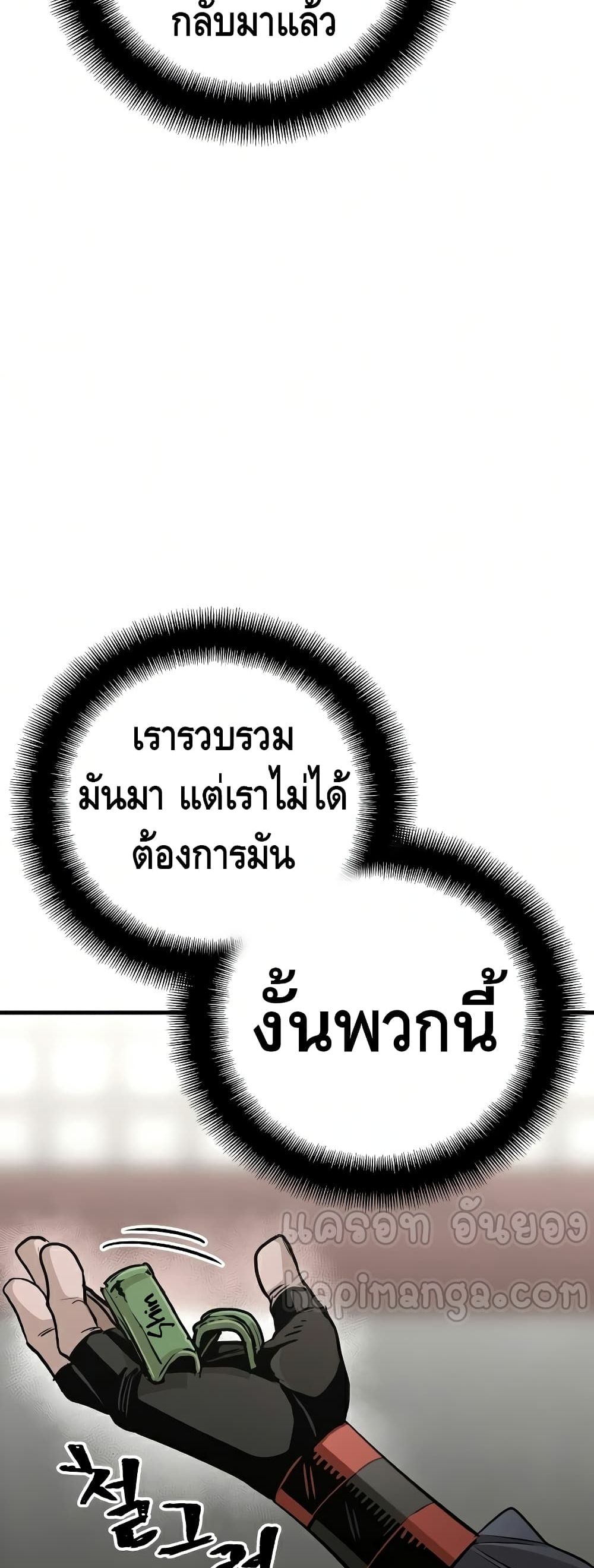 Heavenly Demon Cultivation Simulation à¸•à¸­à¸™à¸—à¸µà¹ˆ 21 (28)