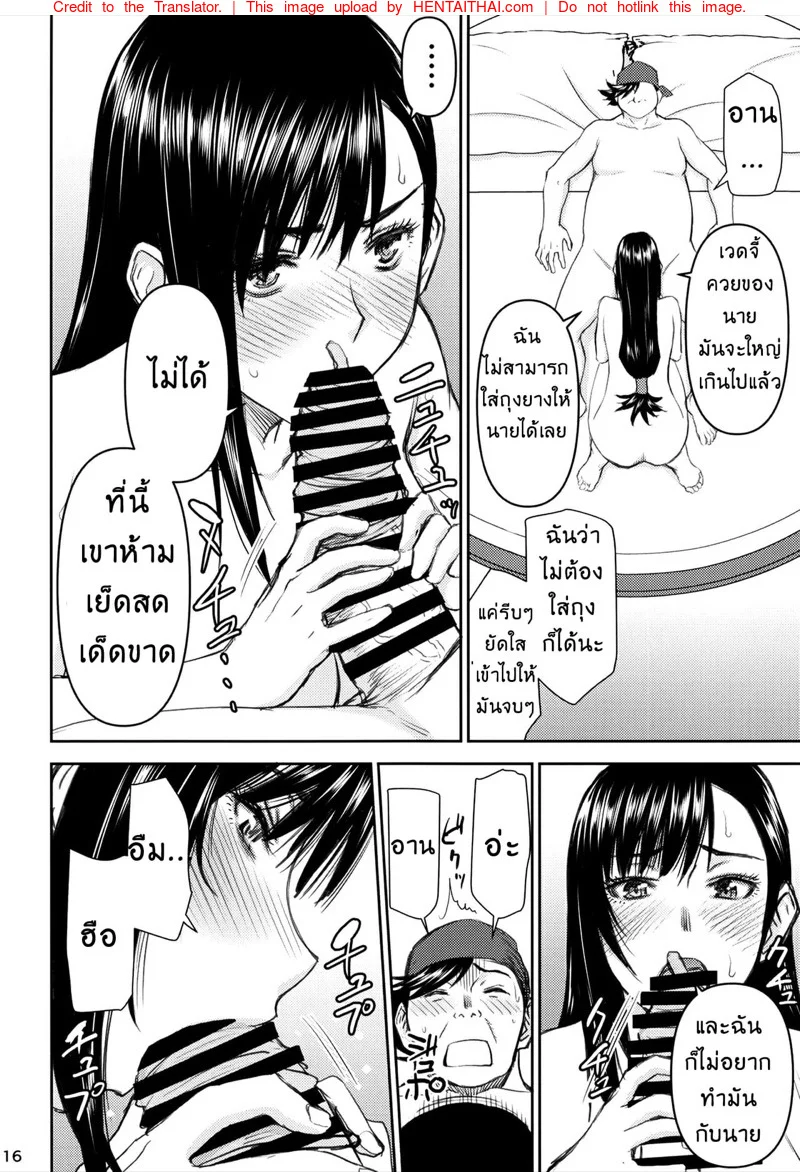 (ช่วงหลัง) จากการสัมภาษณ์งานของทีฟ่า 1 16