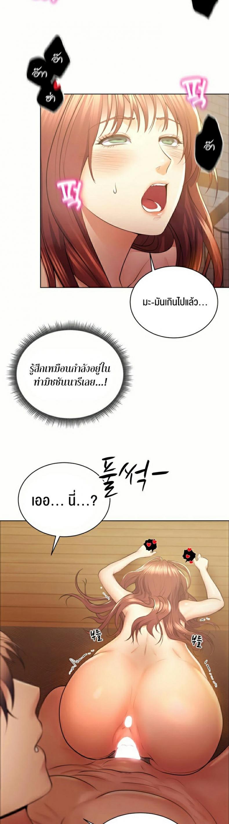 Park Moojik Hit the Jackpot 5 page 12