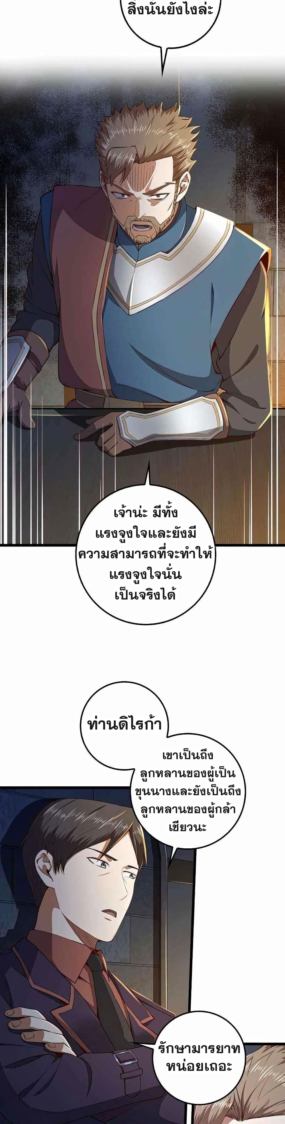 Lordâ€™s Gold Coins à¸•à¸­à¸™à¸—à¸µà¹ˆ 61 (16)