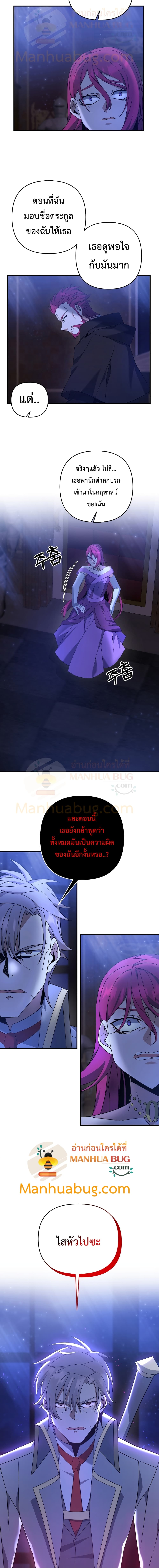 The Lazy Swordmaster ตอนที่ 8 (13)