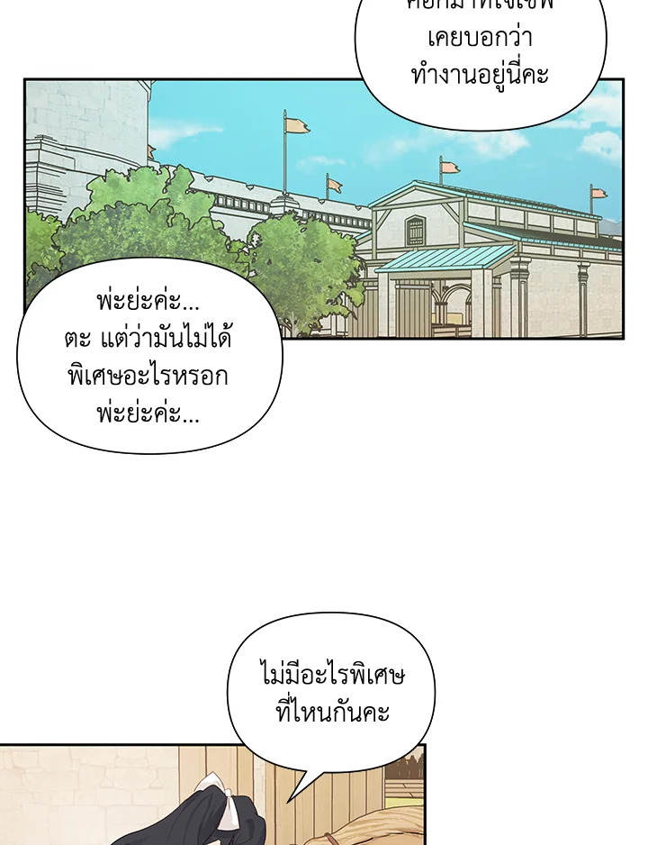 I Became the Wife of a Tragedy’s Main Lead 7 15