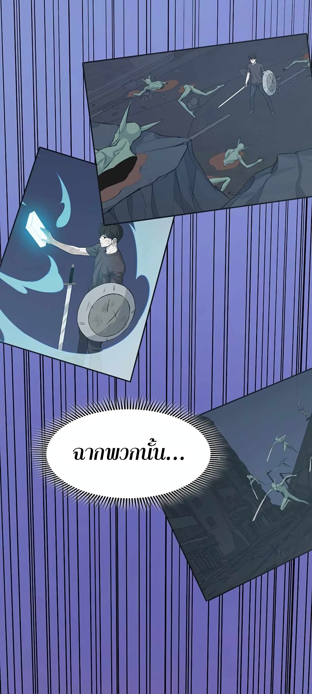 Leveling Up With Likes ตอนที่ 10 (43)
