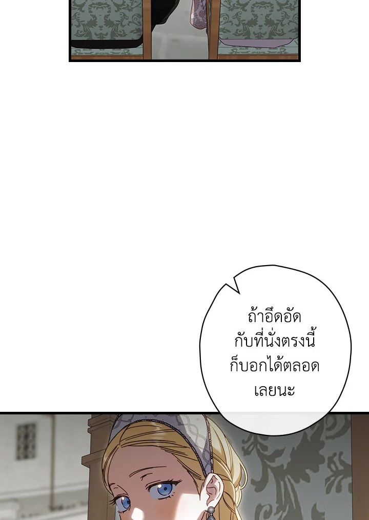 How to Get My Husband on My Side 91 29