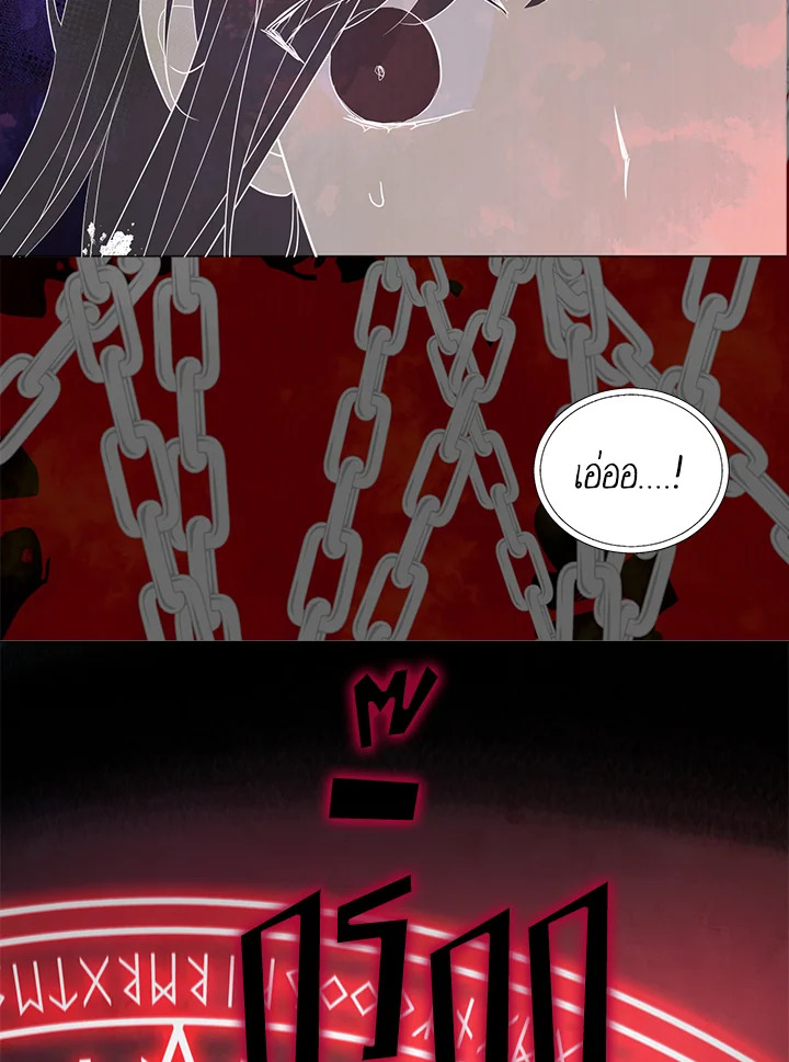 Seduce The Villain’s Father 125 64