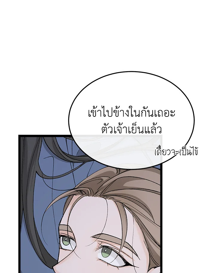 Fever 40 097
