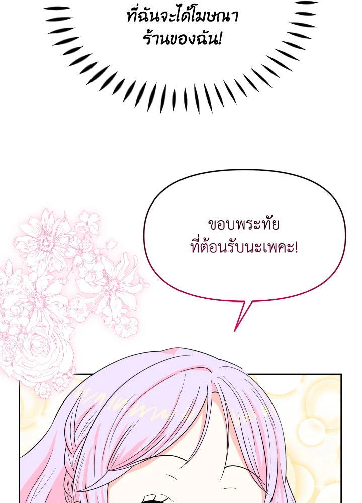 The Returner Lady Opens a Dessert Shop 12 043