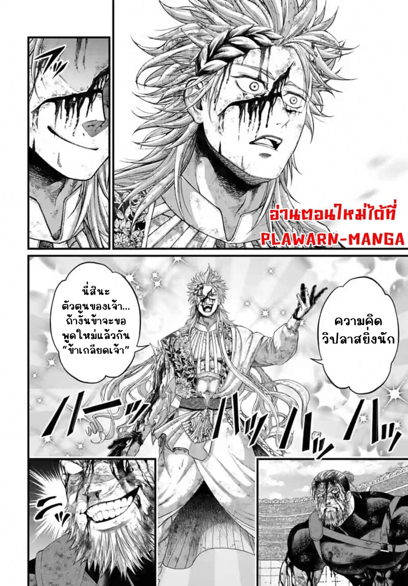 Record of Ragnarok 83 33