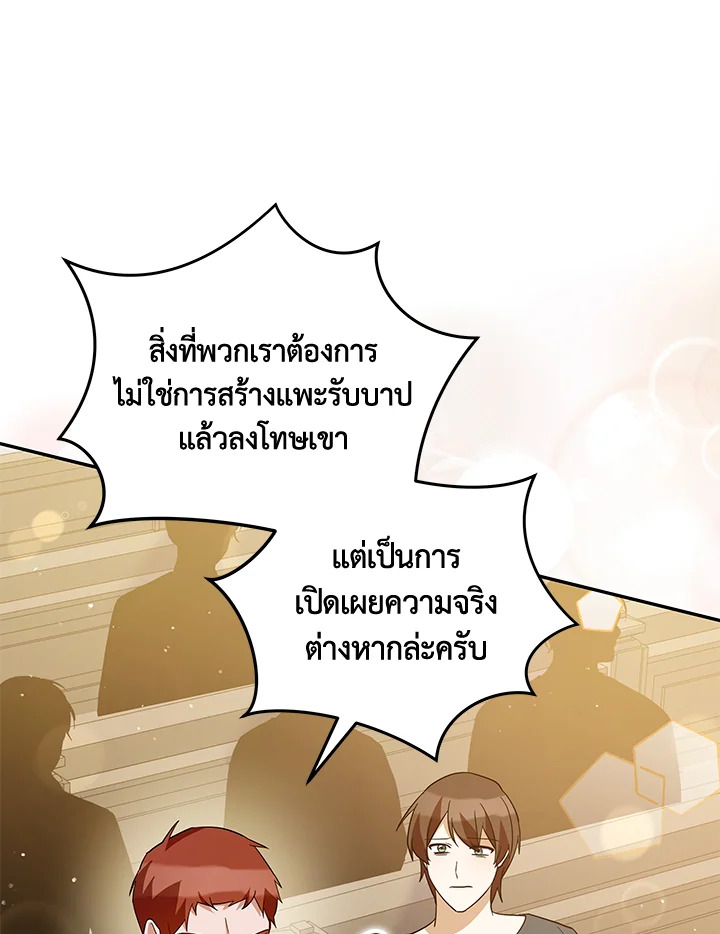 Please Support My Revenge 47 064