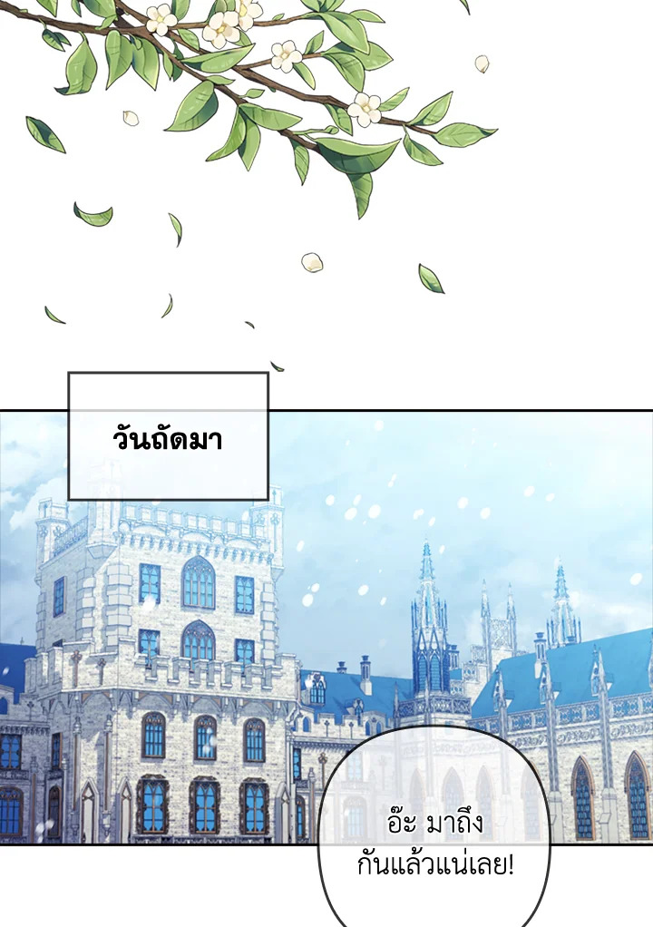 I Was Seduced by the Sick Male Lead 40 42