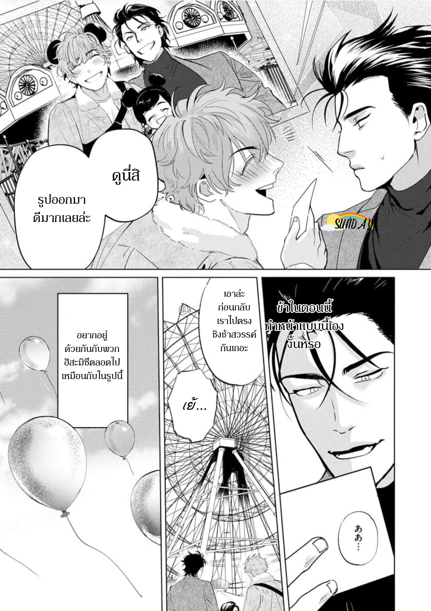 Hyper Libido Incubus 5 17