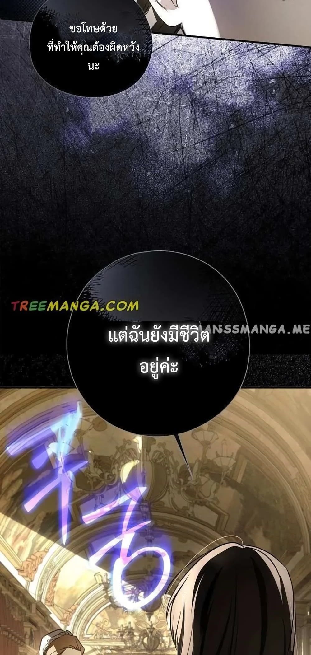 My Body Has Been Possessed By Someone ตอนที่ 6 (18)